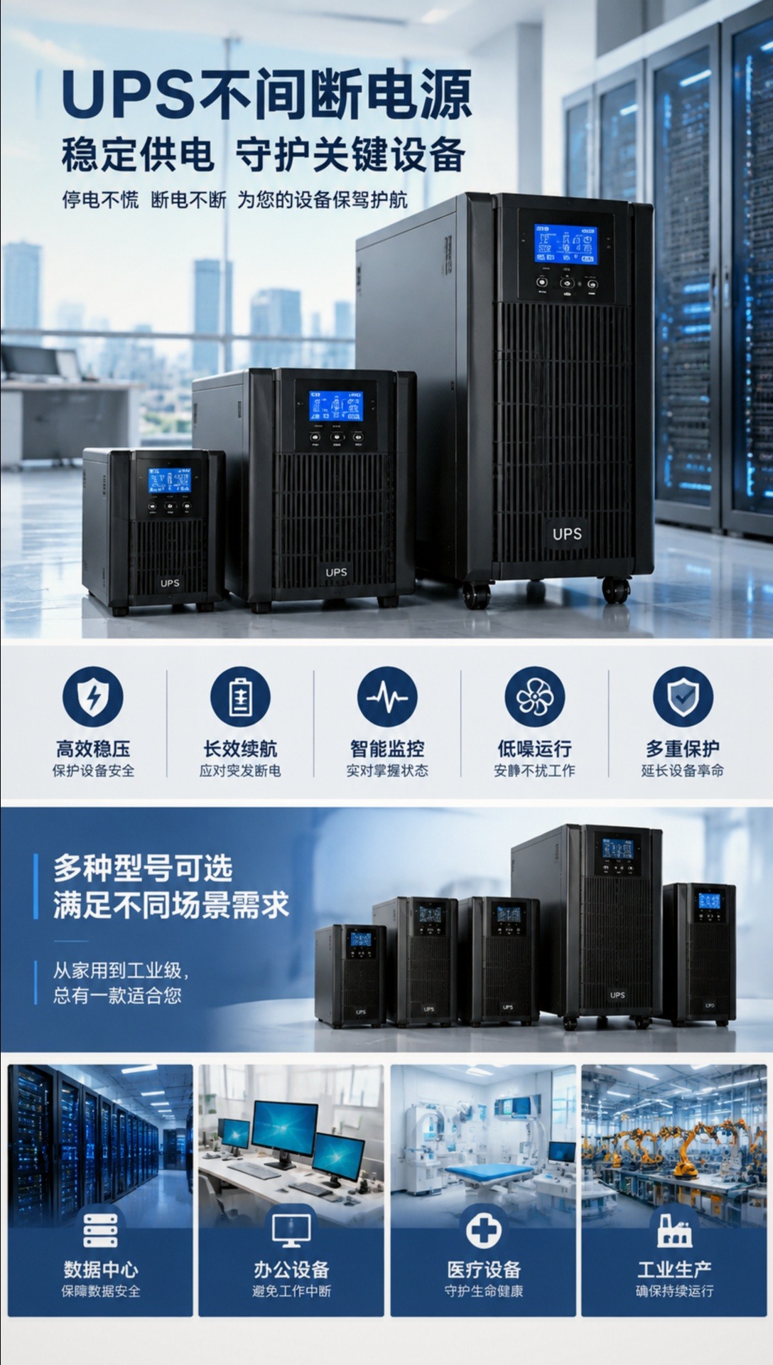 德州UPS电源